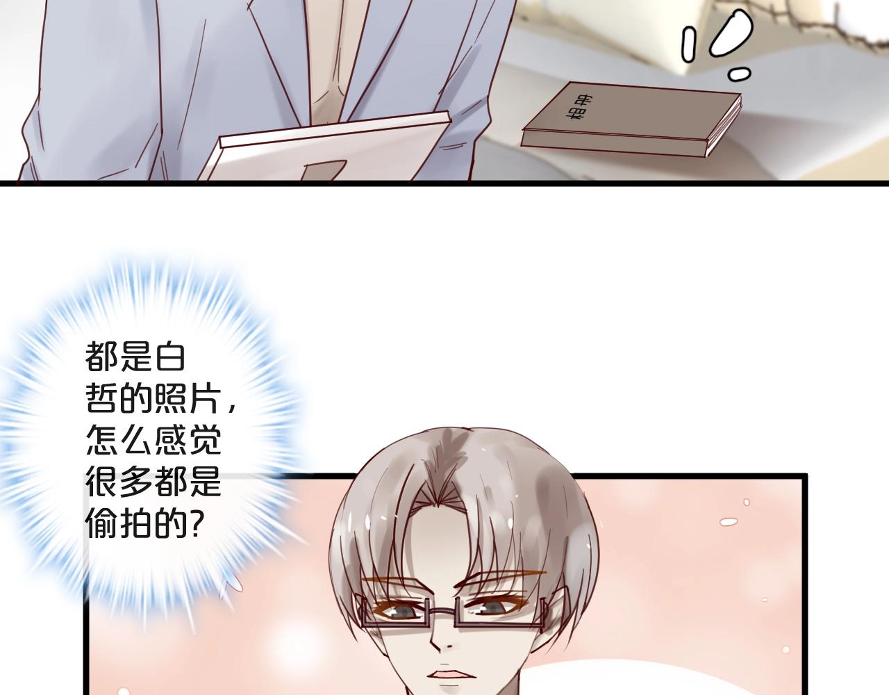 《您的亿万首席请签收》番外 阳飞cp（1） 第46页