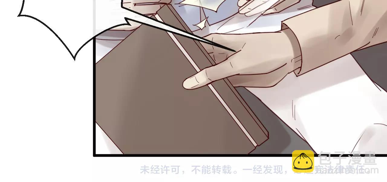 《您的亿万首席请签收》番外 阳飞cp（1） 第48页