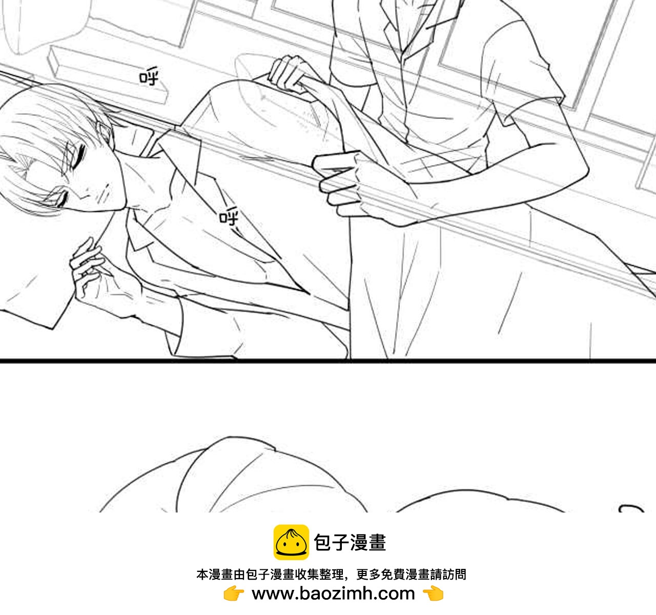 《您的亿万首席请签收》番外 阳飞cp（1） 第50页