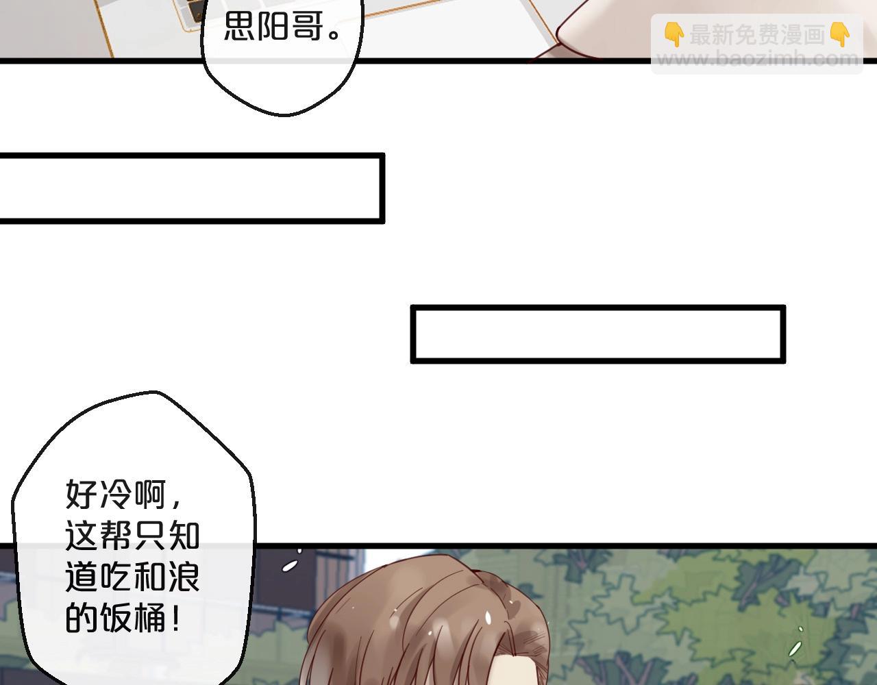 《您的亿万首席请签收》番外 阳飞cp（1） 第5页