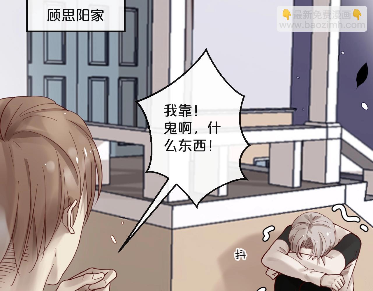 《您的亿万首席请签收》番外 阳飞cp（1） 第7页