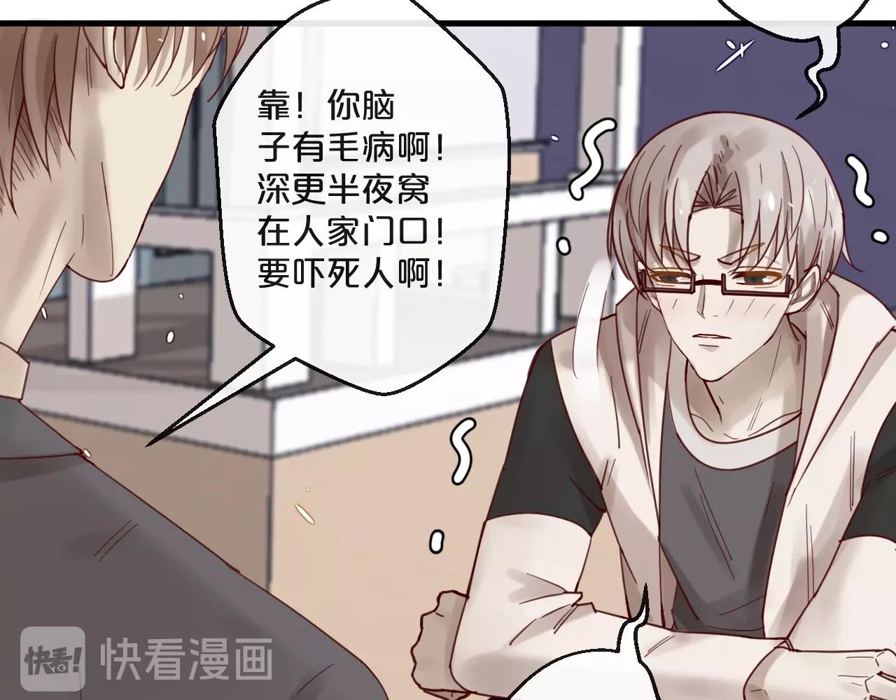 《您的亿万首席请签收》番外 阳飞cp（1） 第9页