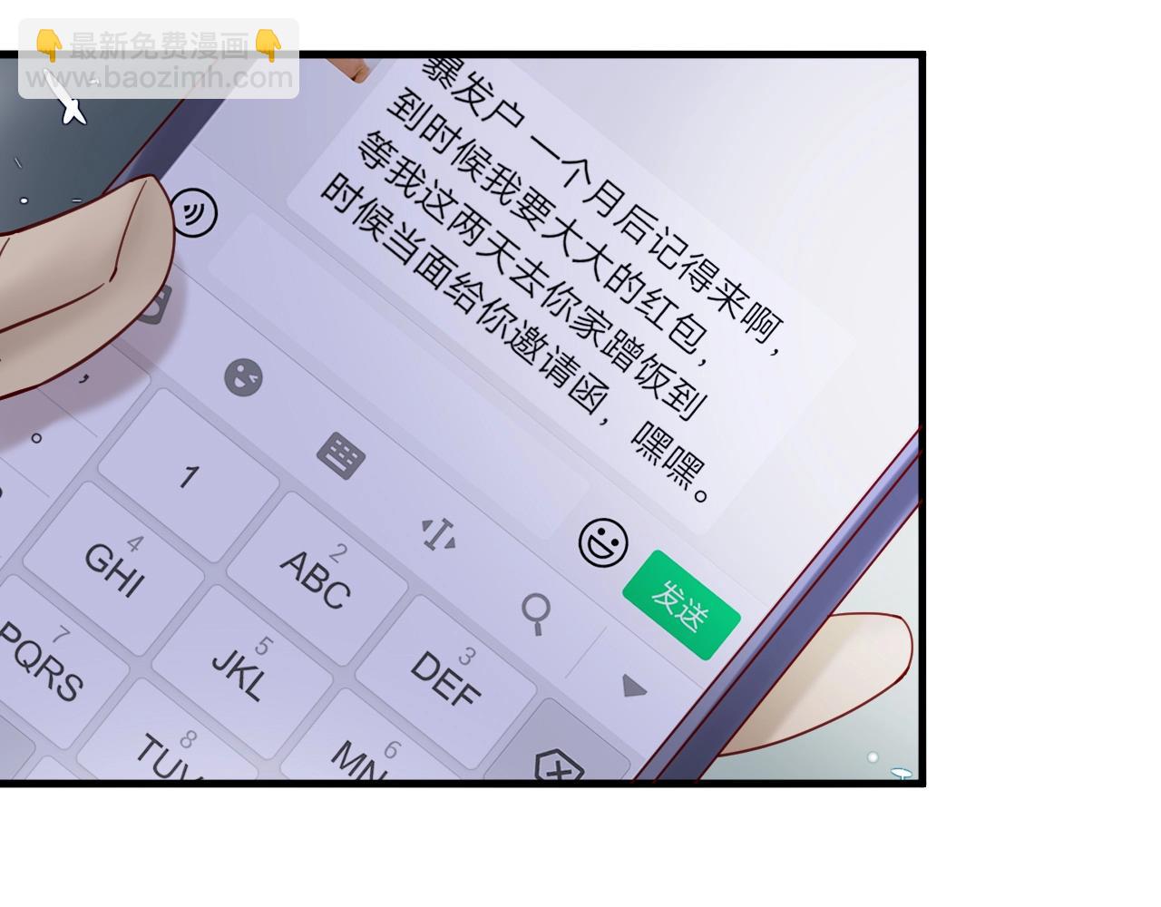 《您的亿万首席请签收》番外 阳飞cp（3） 第10页