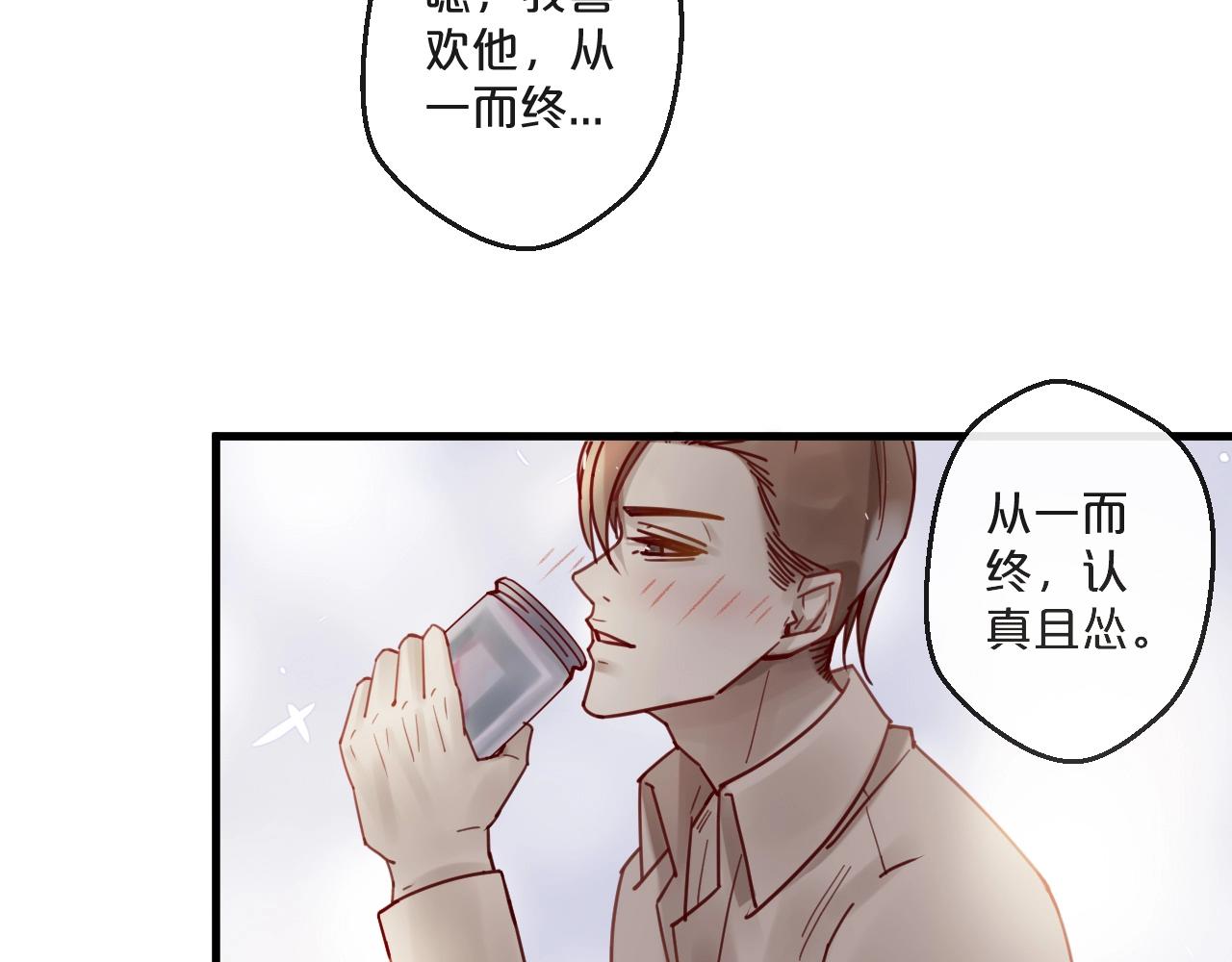 《您的亿万首席请签收》番外 阳飞cp（3） 第14页