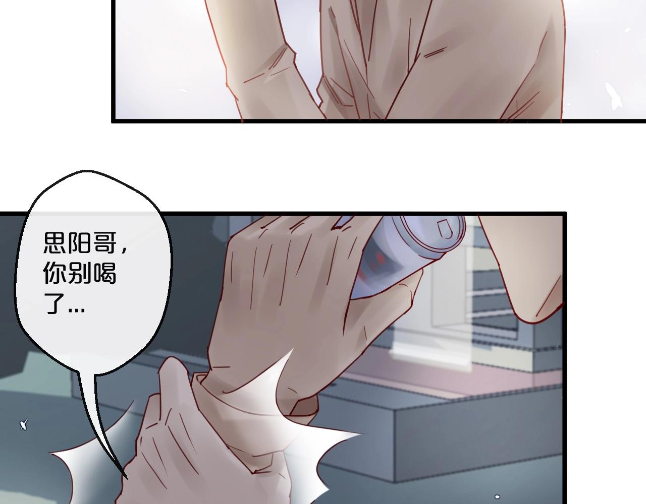 《您的亿万首席请签收》番外 阳飞cp（3） 第15页