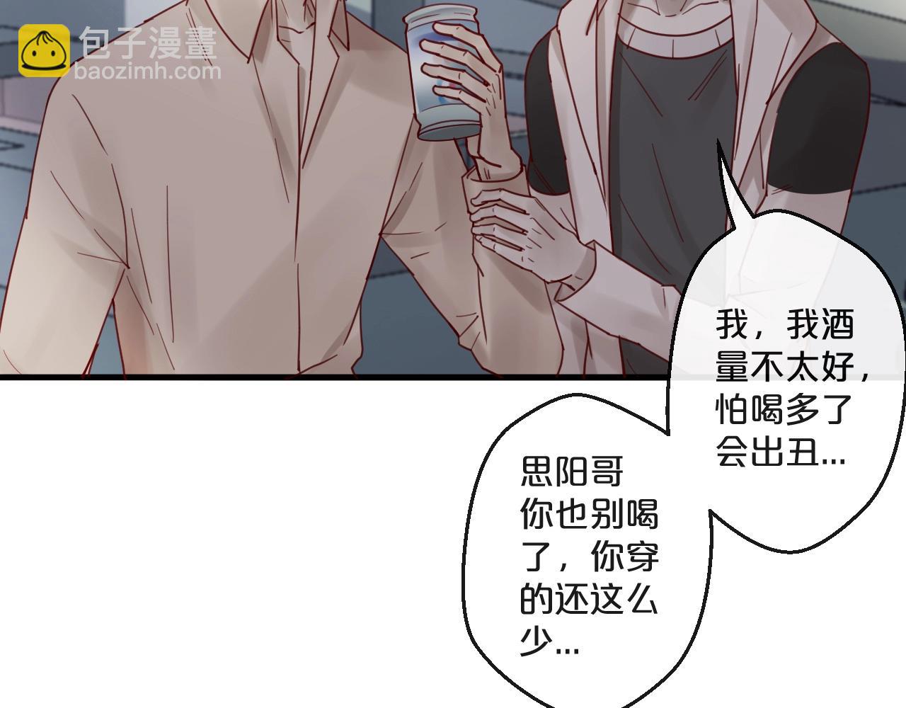 《您的亿万首席请签收》番外 阳飞cp（3） 第17页