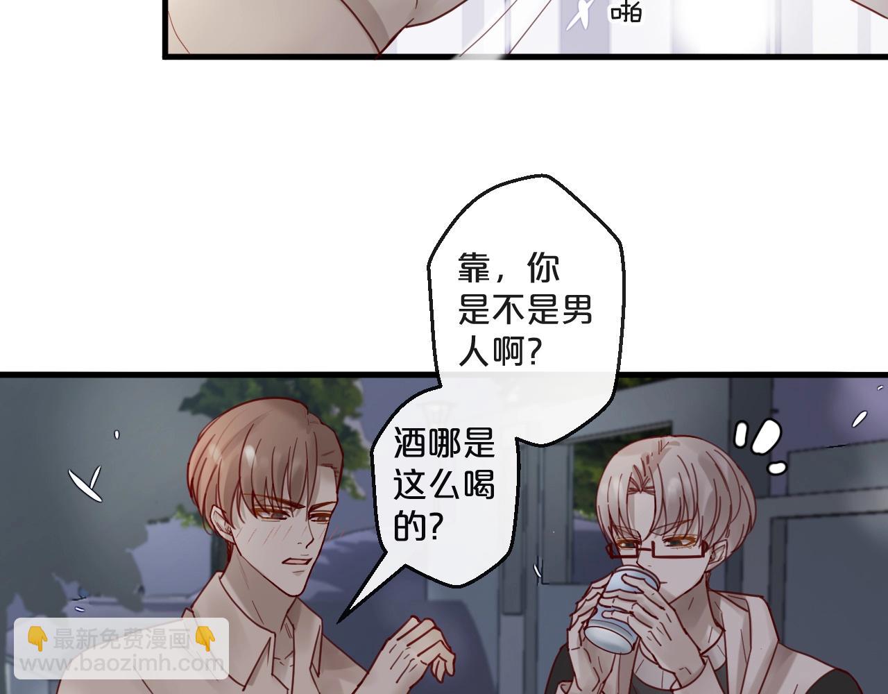 《您的亿万首席请签收》番外 阳飞cp（3） 第21页