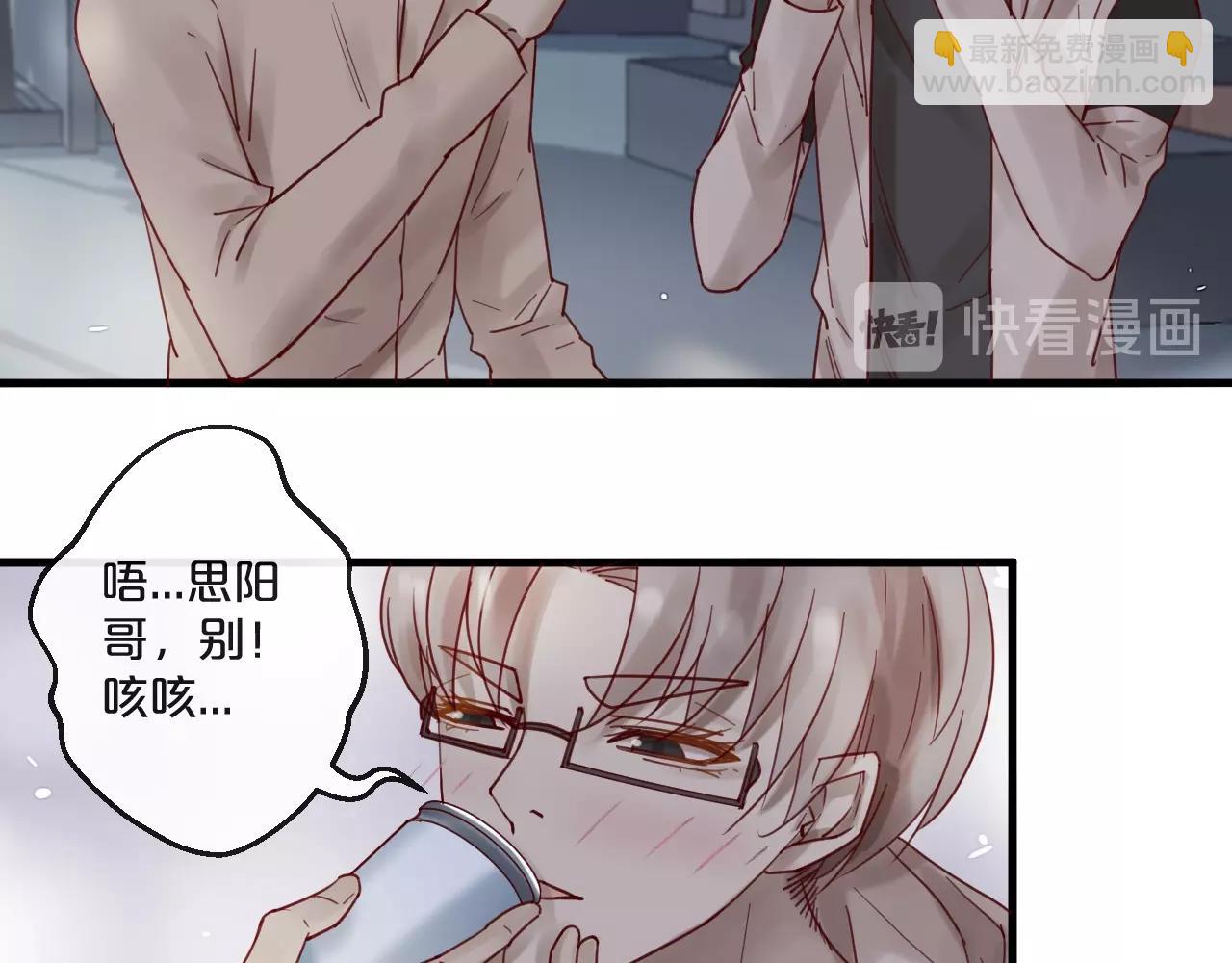 《您的亿万首席请签收》番外 阳飞cp（3） 第22页