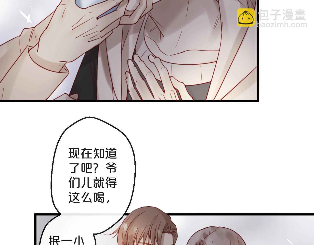 《您的亿万首席请签收》番外 阳飞cp（3） 第23页