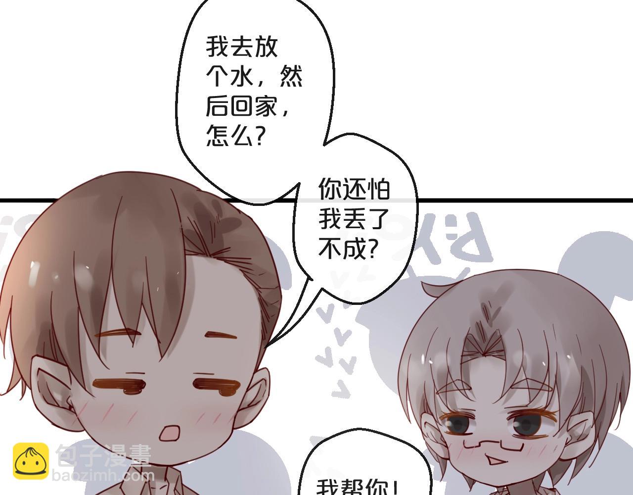 《您的亿万首席请签收》番外 阳飞cp（3） 第28页