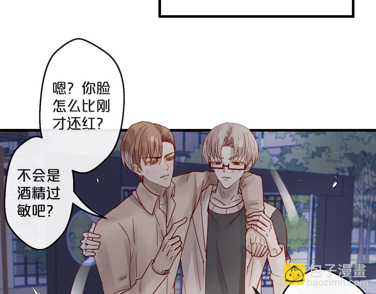 《您的亿万首席请签收》番外 阳飞cp（3） 第30页