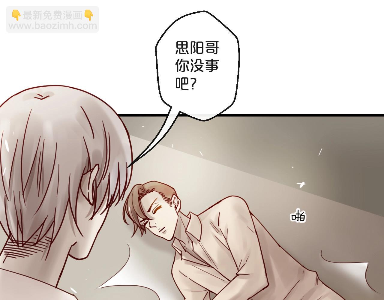 《您的亿万首席请签收》番外 阳飞cp（3） 第33页