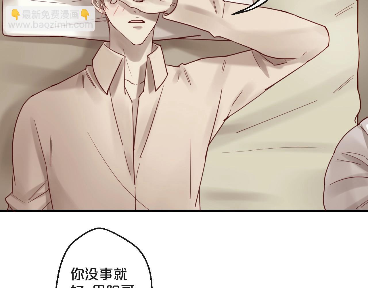 《您的亿万首席请签收》番外 阳飞cp（3） 第36页