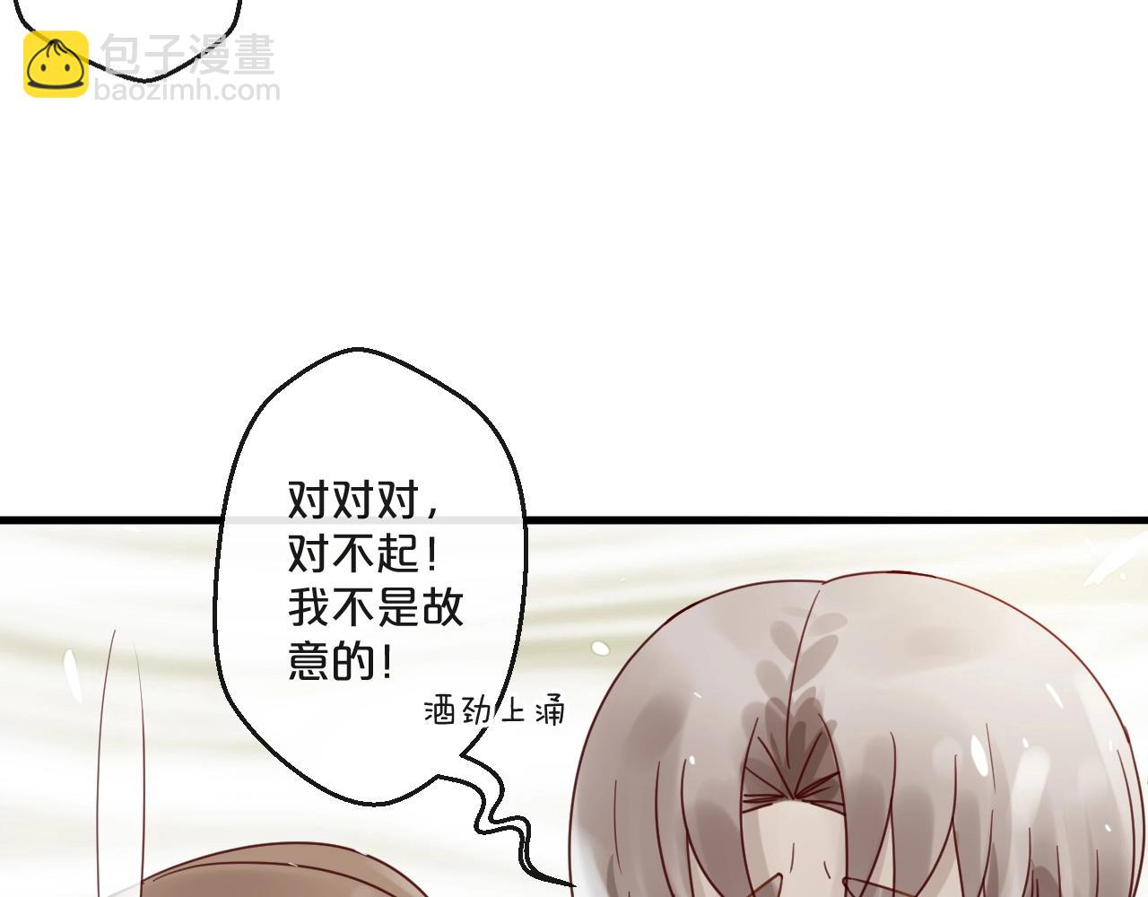 《您的亿万首席请签收》番外 阳飞cp（3） 第45页