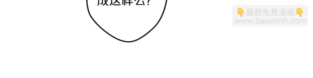 《您的亿万首席请签收》番外 阳飞cp（3） 第47页