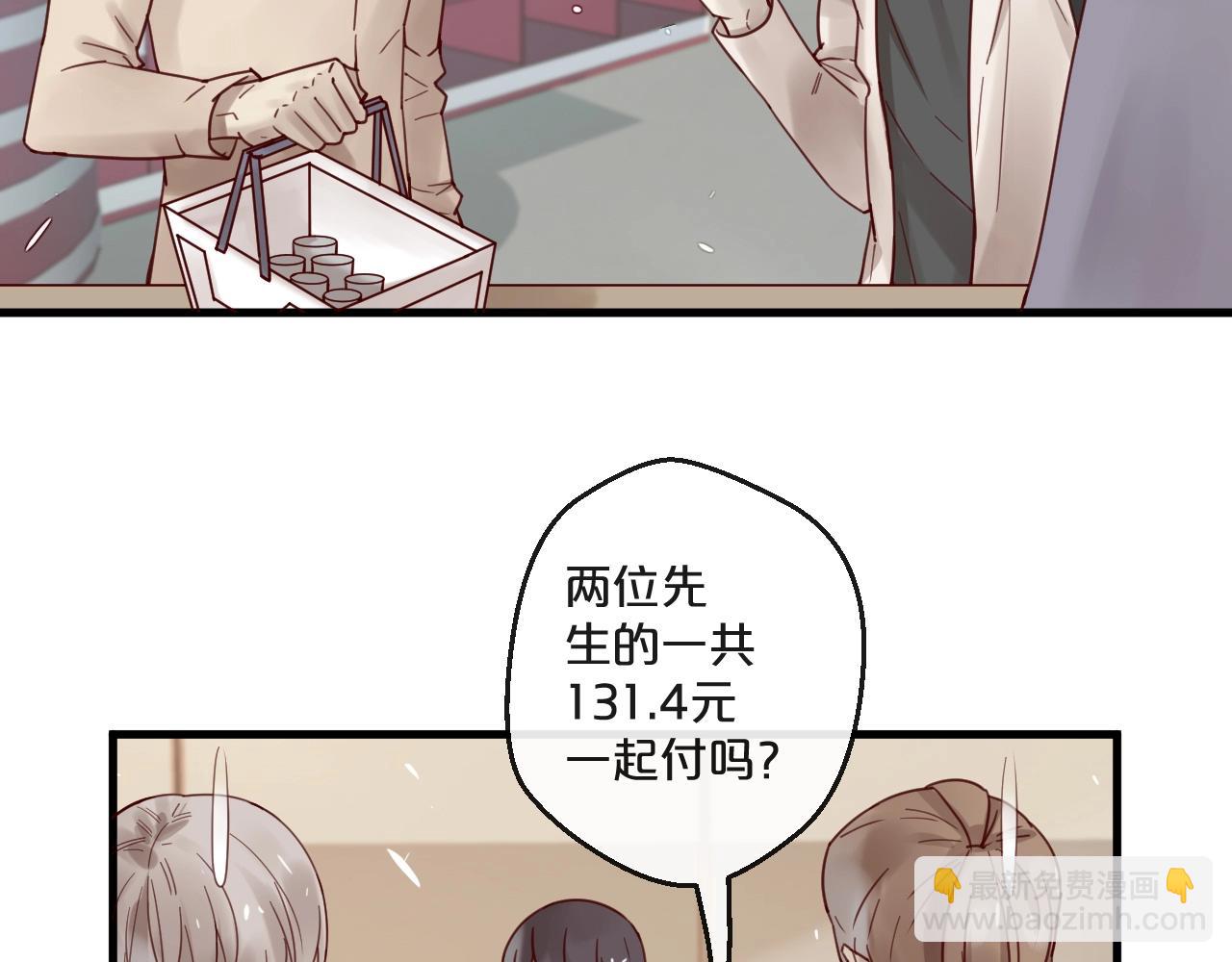 《您的亿万首席请签收》番外 阳飞cp（3） 第6页
