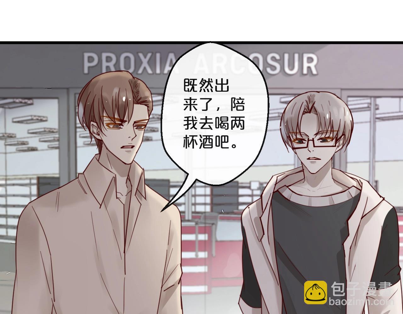 《您的亿万首席请签收》番外 阳飞cp（3） 第8页