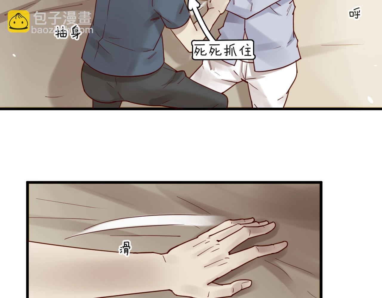 《您的亿万首席请签收》番外 阳飞cp（2） 第15页