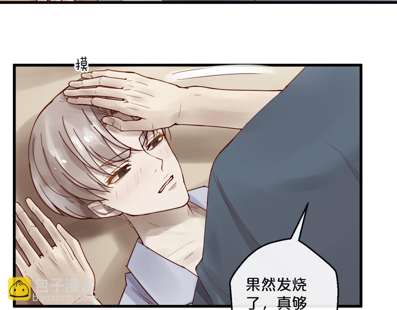 《您的亿万首席请签收》番外 阳飞cp（2） 第20页