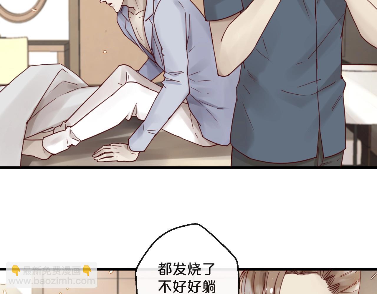《您的亿万首席请签收》番外 阳飞cp（2） 第22页