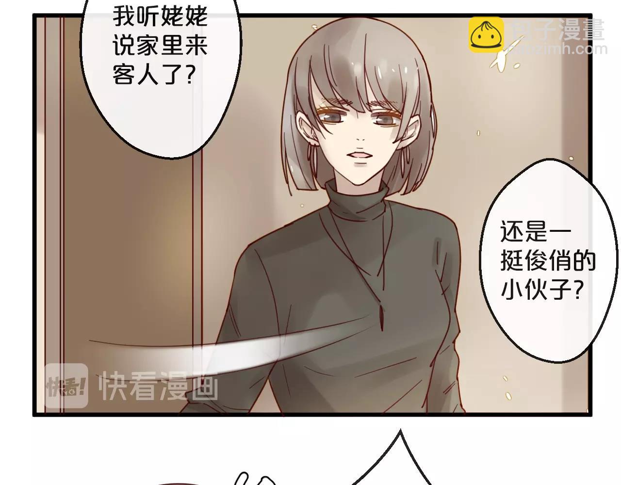 《您的亿万首席请签收》番外 阳飞cp（2） 第29页