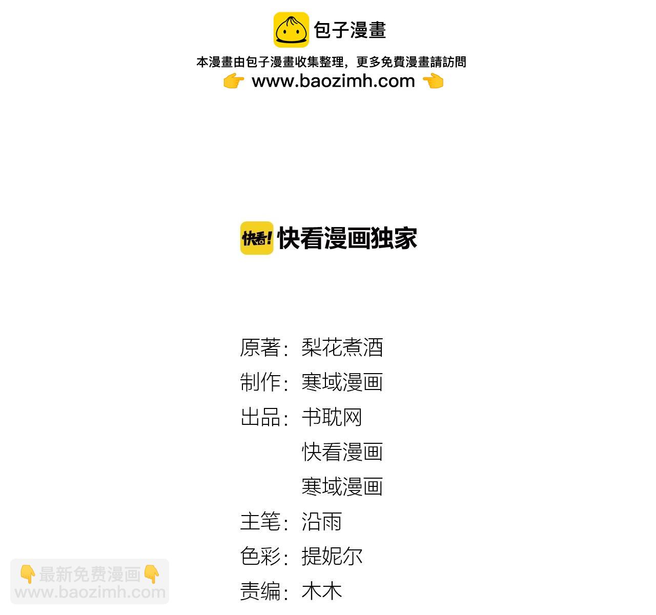 《您的亿万首席请签收》番外 阳飞cp（2） 第2页
