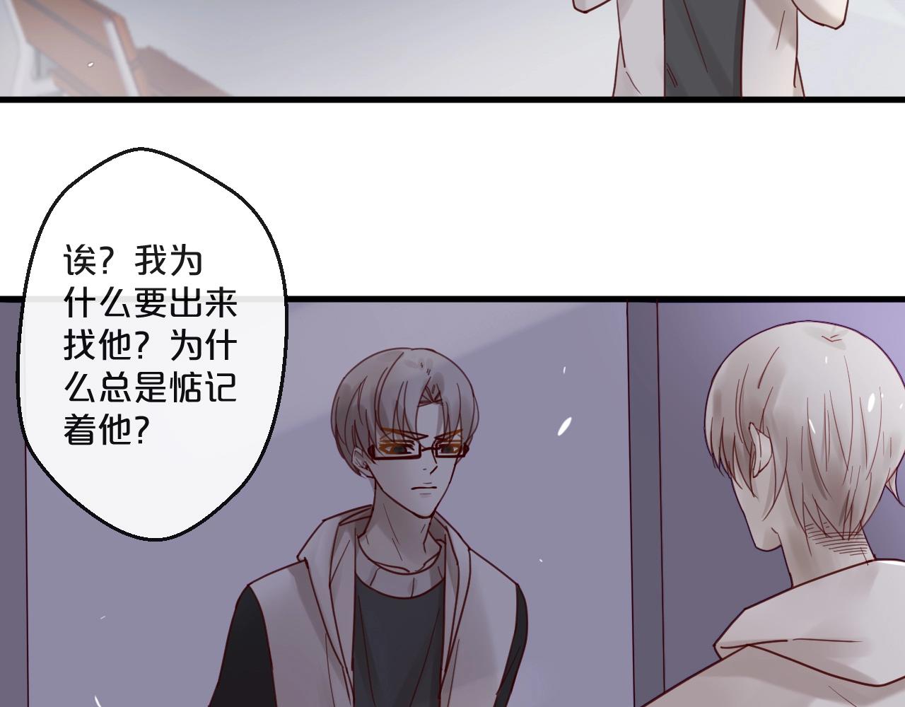 《您的亿万首席请签收》番外 阳飞cp（2） 第46页