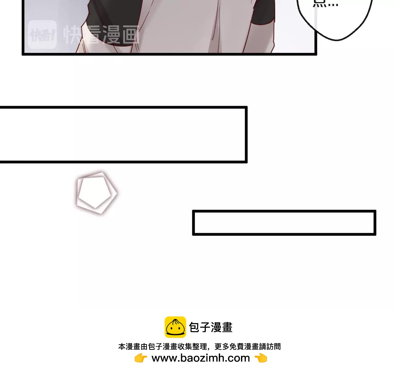 《您的亿万首席请签收》番外 阳飞cp（2） 第50页