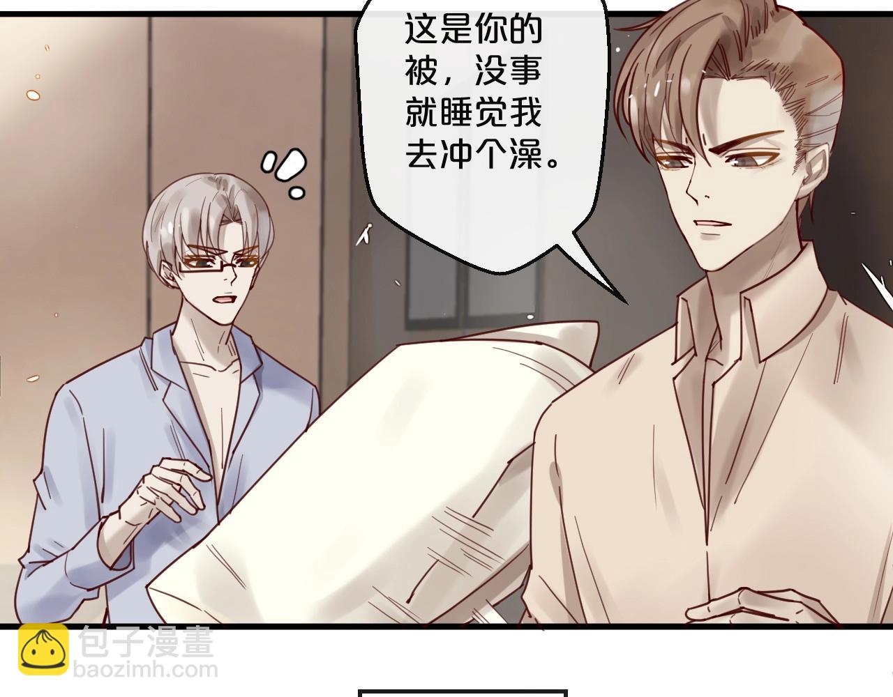 《您的亿万首席请签收》番外 阳飞cp（2） 第5页