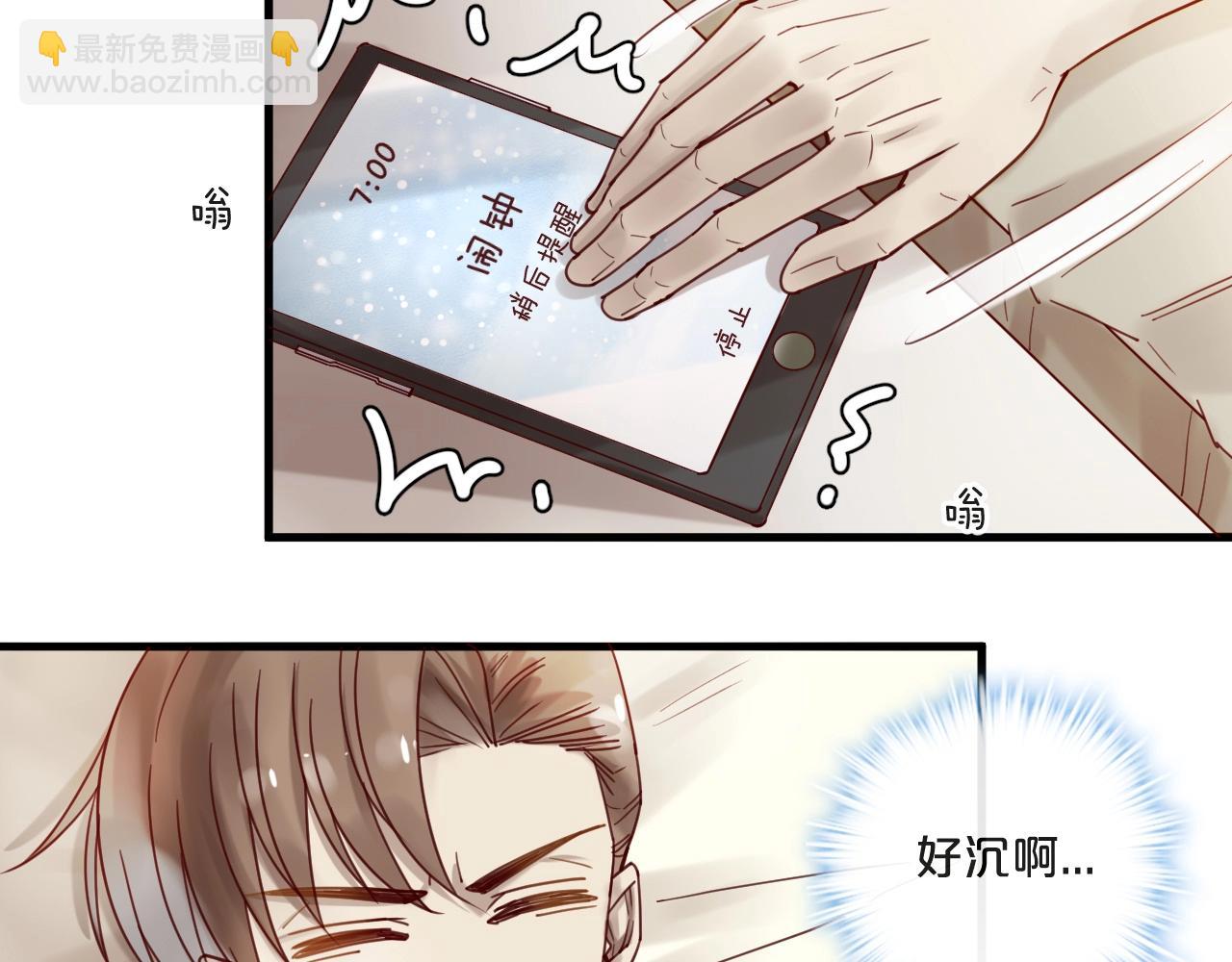 《您的亿万首席请签收》番外 阳飞cp（2） 第8页
