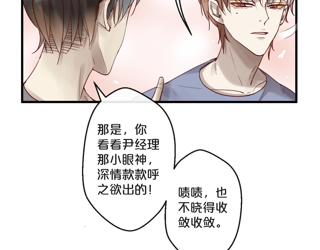 《您的亿万首席请签收》完结篇 在一起 第12页