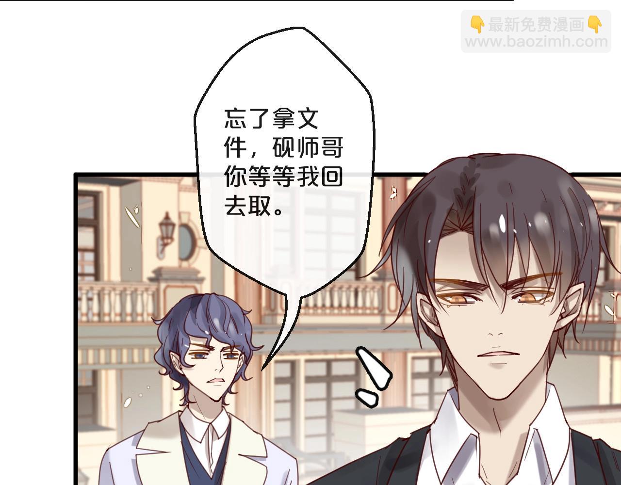 《您的亿万首席请签收》完结篇 在一起 第14页