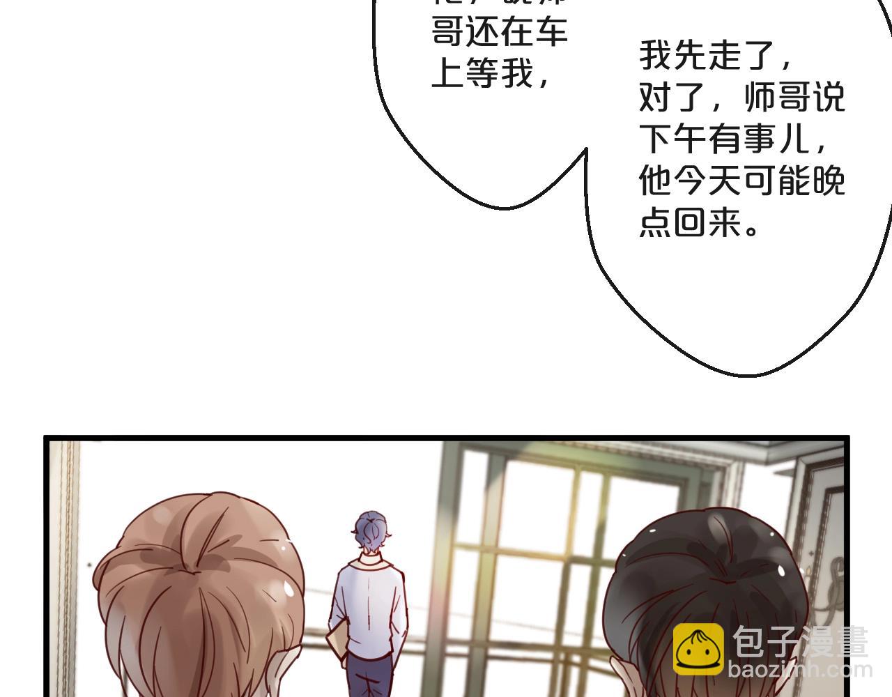 《您的亿万首席请签收》完结篇 在一起 第21页