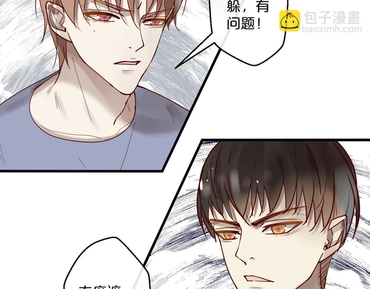 《您的亿万首席请签收》完结篇 在一起 第23页