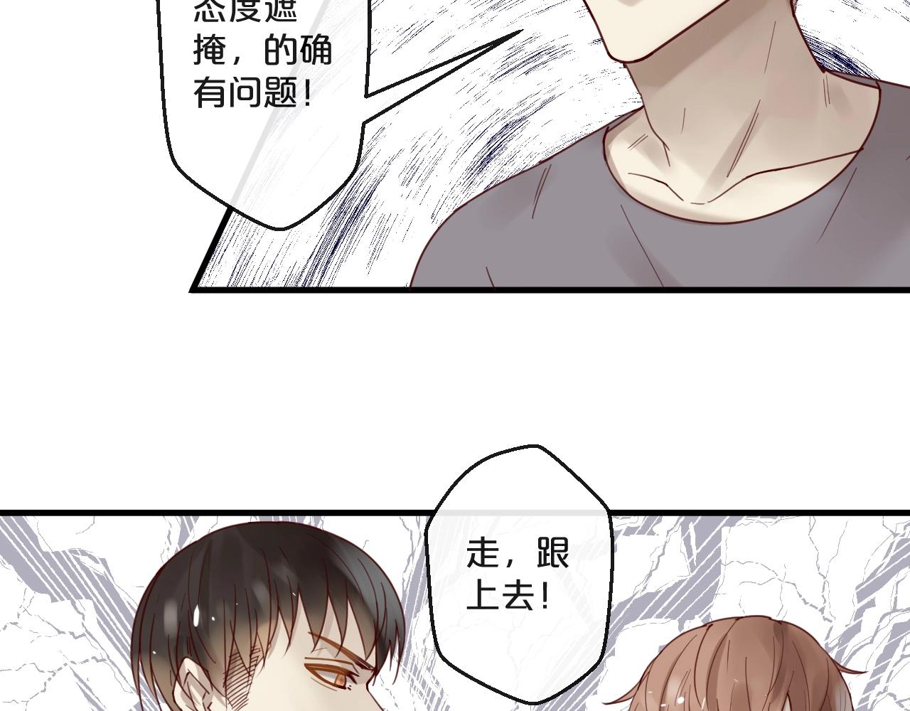《您的亿万首席请签收》完结篇 在一起 第24页
