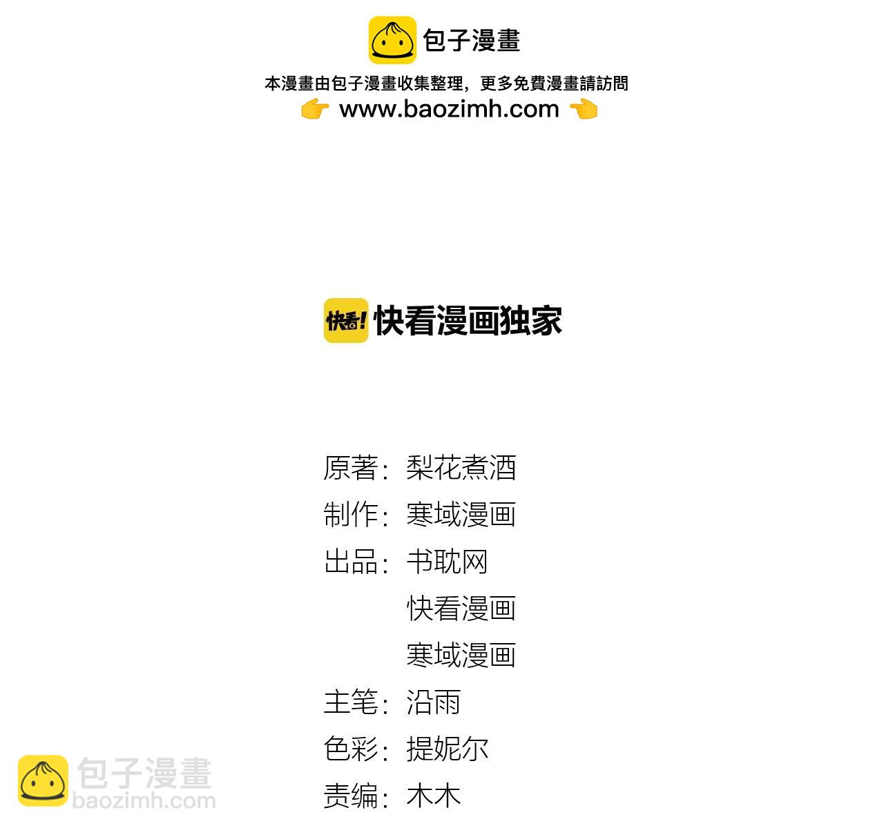 《您的亿万首席请签收》完结篇 在一起 第2页