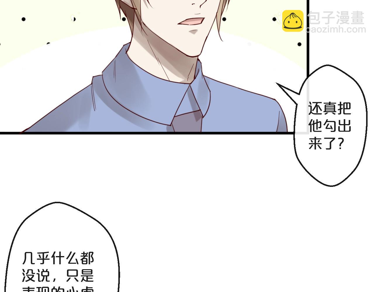 《您的亿万首席请签收》完结篇 在一起 第30页