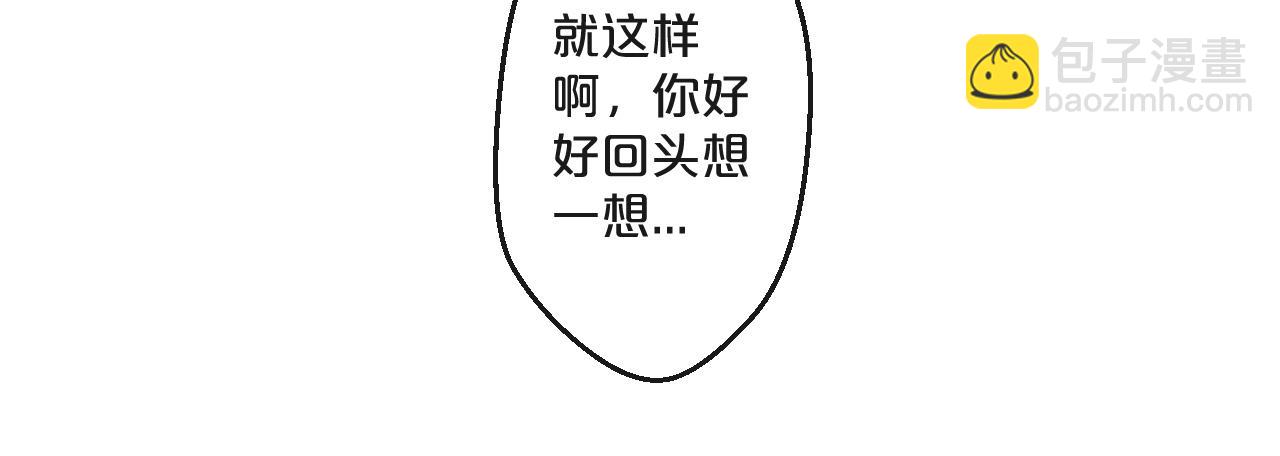 《您的亿万首席请签收》完结篇 在一起 第32页