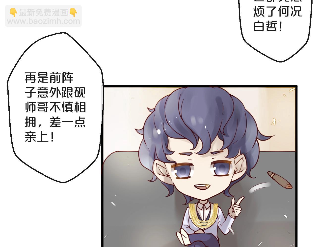 《您的亿万首席请签收》完结篇 在一起 第35页