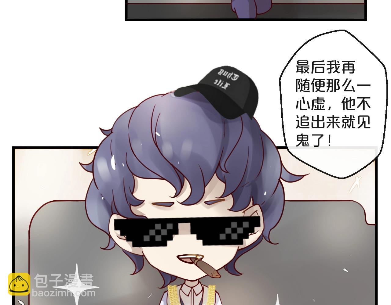 《您的亿万首席请签收》完结篇 在一起 第36页