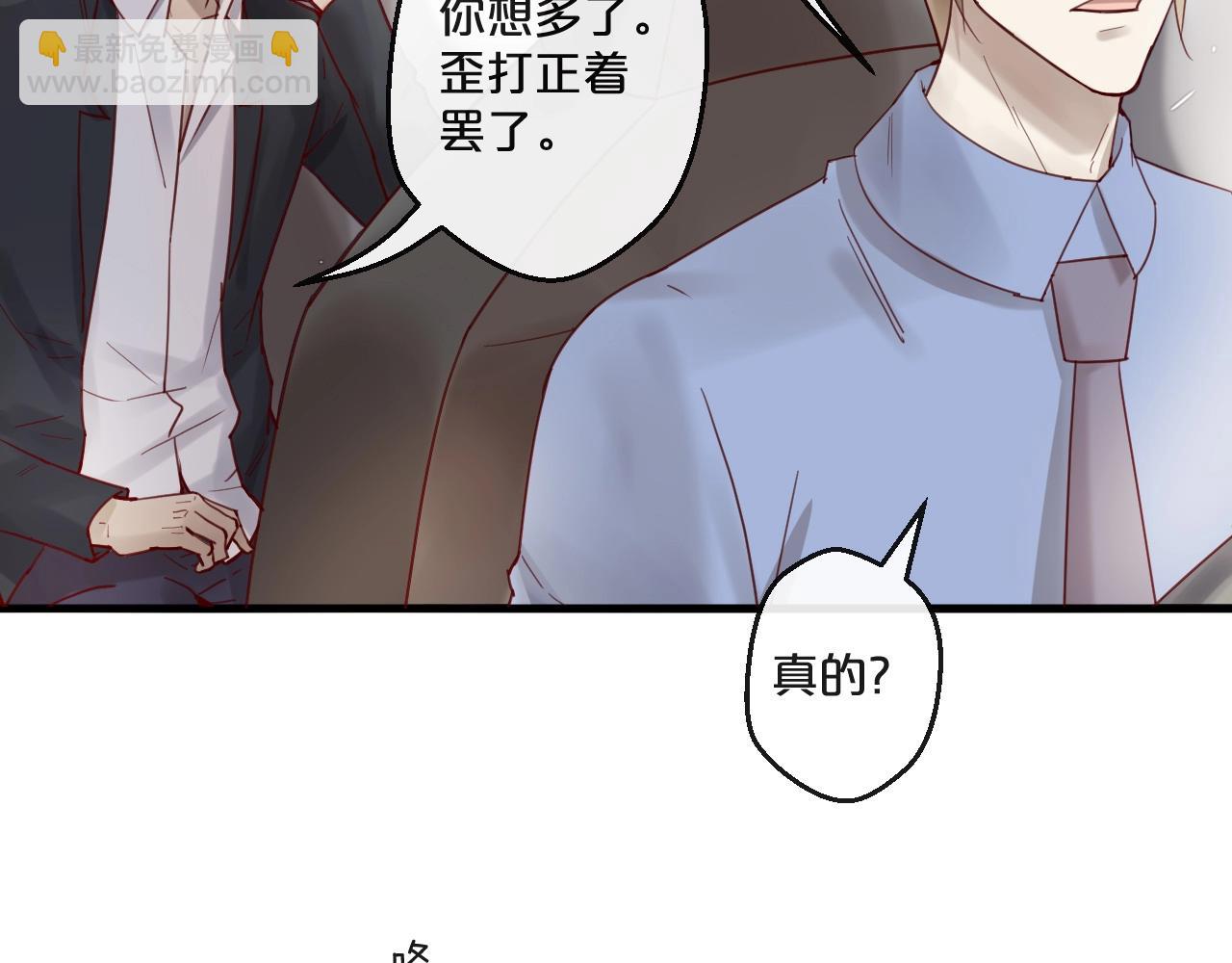 《您的亿万首席请签收》完结篇 在一起 第38页