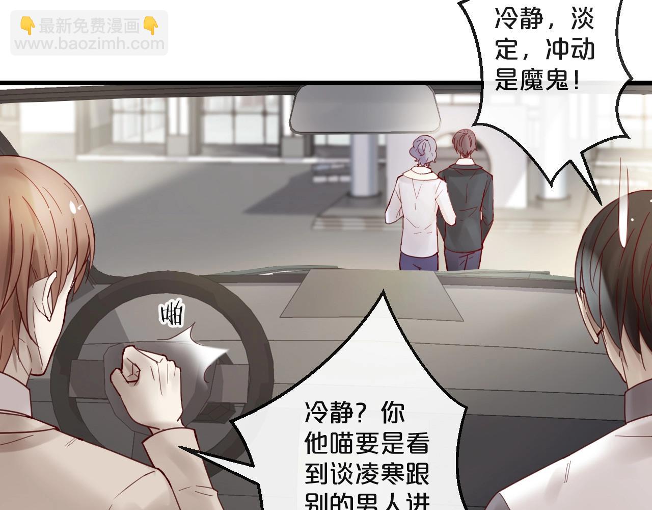 《您的亿万首席请签收》完结篇 在一起 第43页