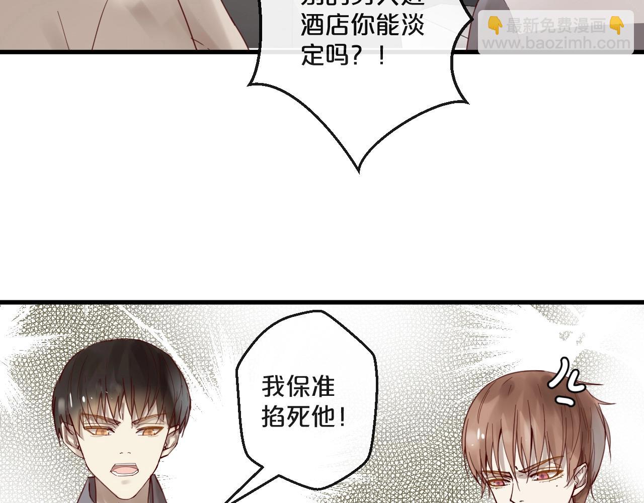 《您的亿万首席请签收》完结篇 在一起 第44页