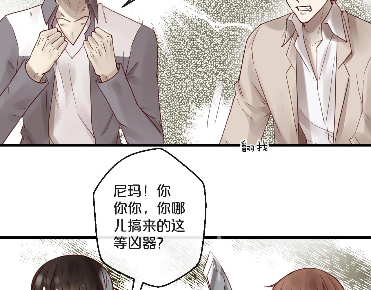 《您的亿万首席请签收》完结篇 在一起 第45页