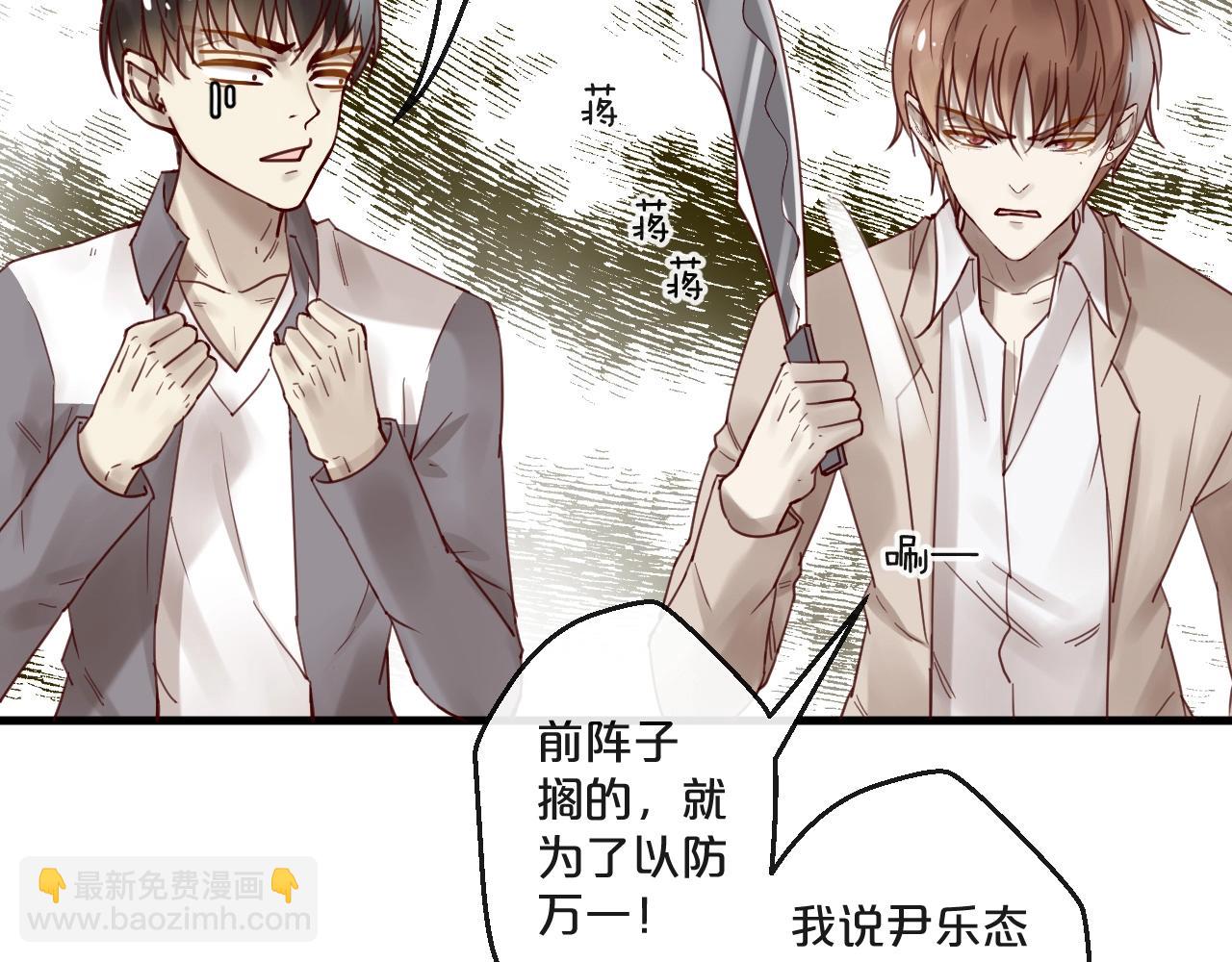 《您的亿万首席请签收》完结篇 在一起 第46页