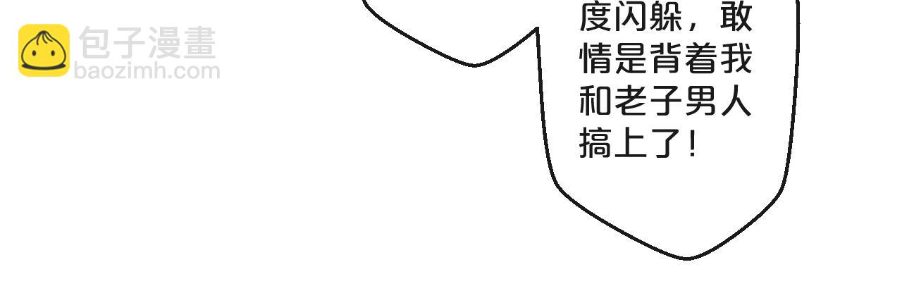 《您的亿万首席请签收》完结篇 在一起 第47页