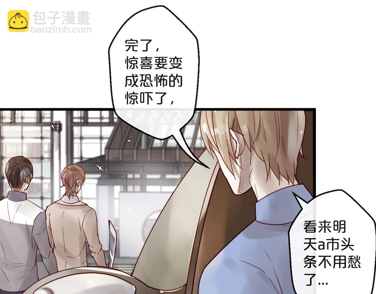 《您的亿万首席请签收》完结篇 在一起 第48页