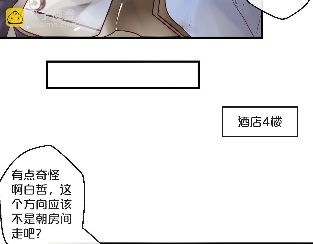 《您的亿万首席请签收》完结篇 在一起 第49页