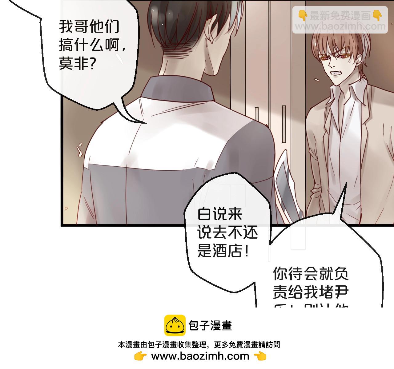 《您的亿万首席请签收》完结篇 在一起 第50页