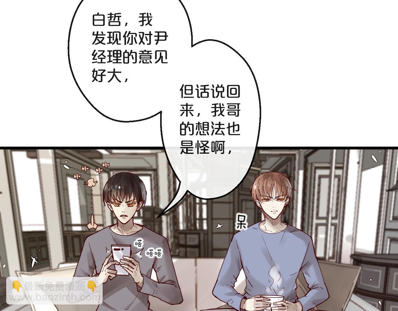 《您的亿万首席请签收》完结篇 在一起 第5页